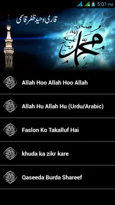 Qari Waheed Zafar Qasmi android App screenshot 0